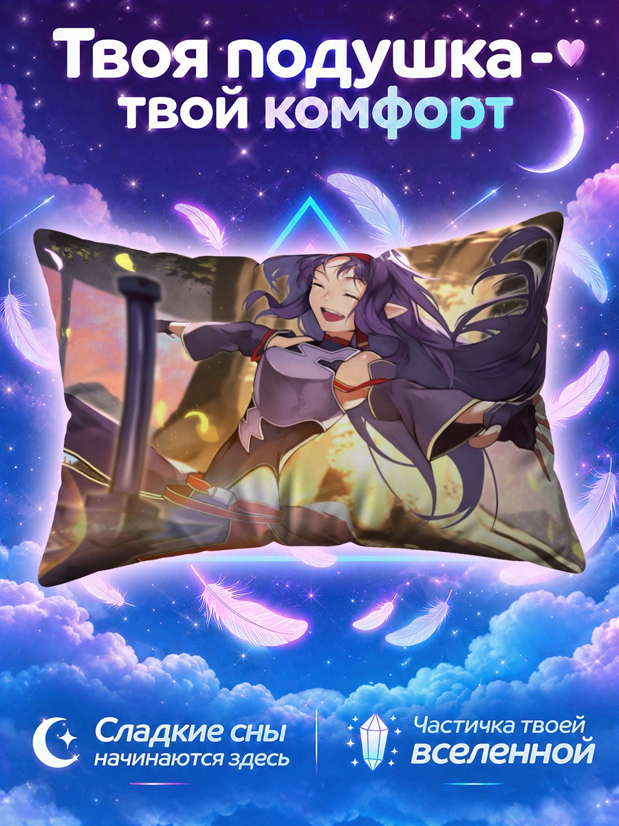 Подушка Юки Конно в лесу