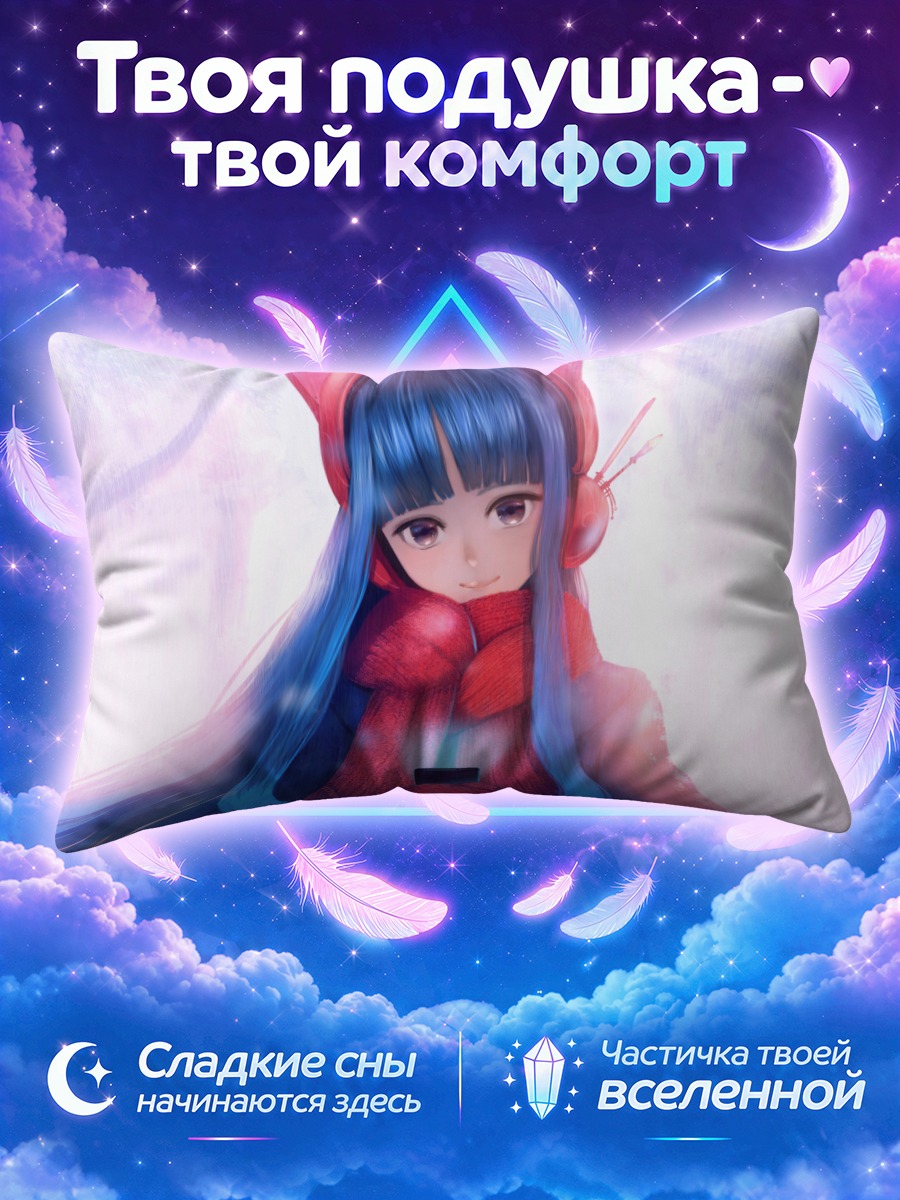 Подушка Девушка в красном шарфе и наушниках