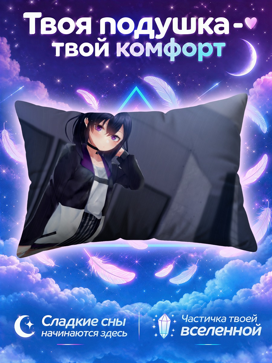 Подушка Уруха Ичиносе в городе