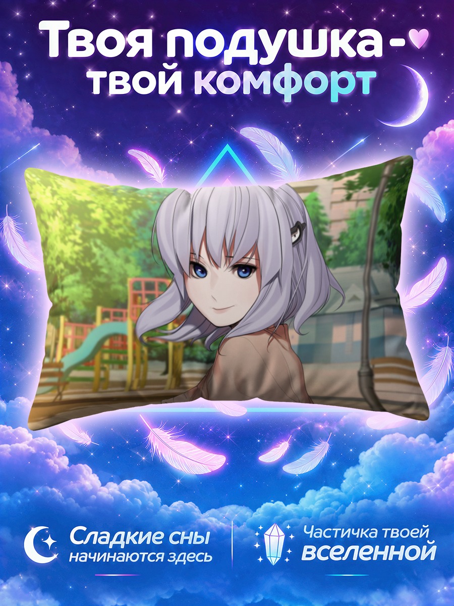 Подушка Коичи Ай в парке