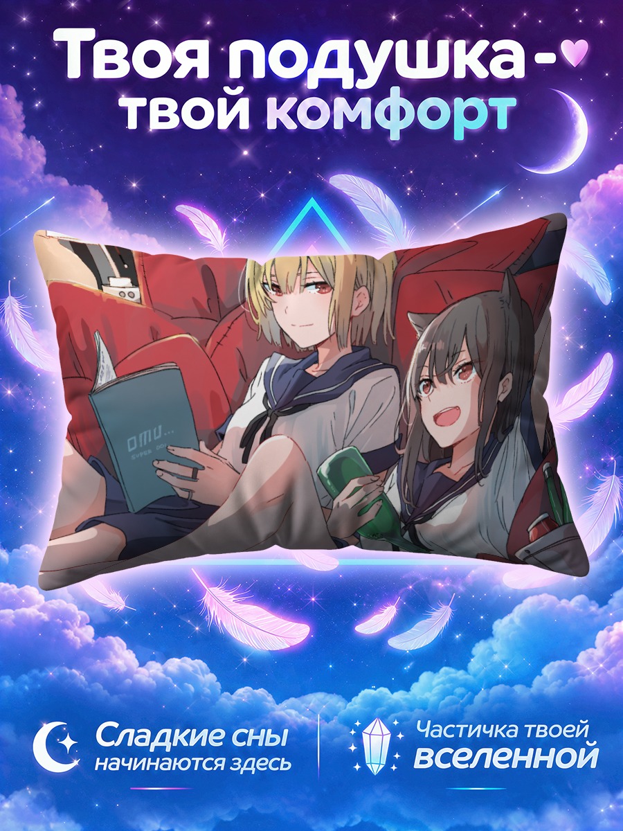 Подушка Школьницы с книгой и зелёными бутылками
