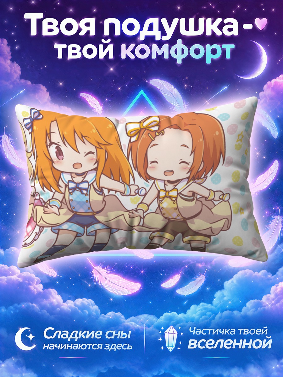 Подушка Каору Рюдзаки и подруги