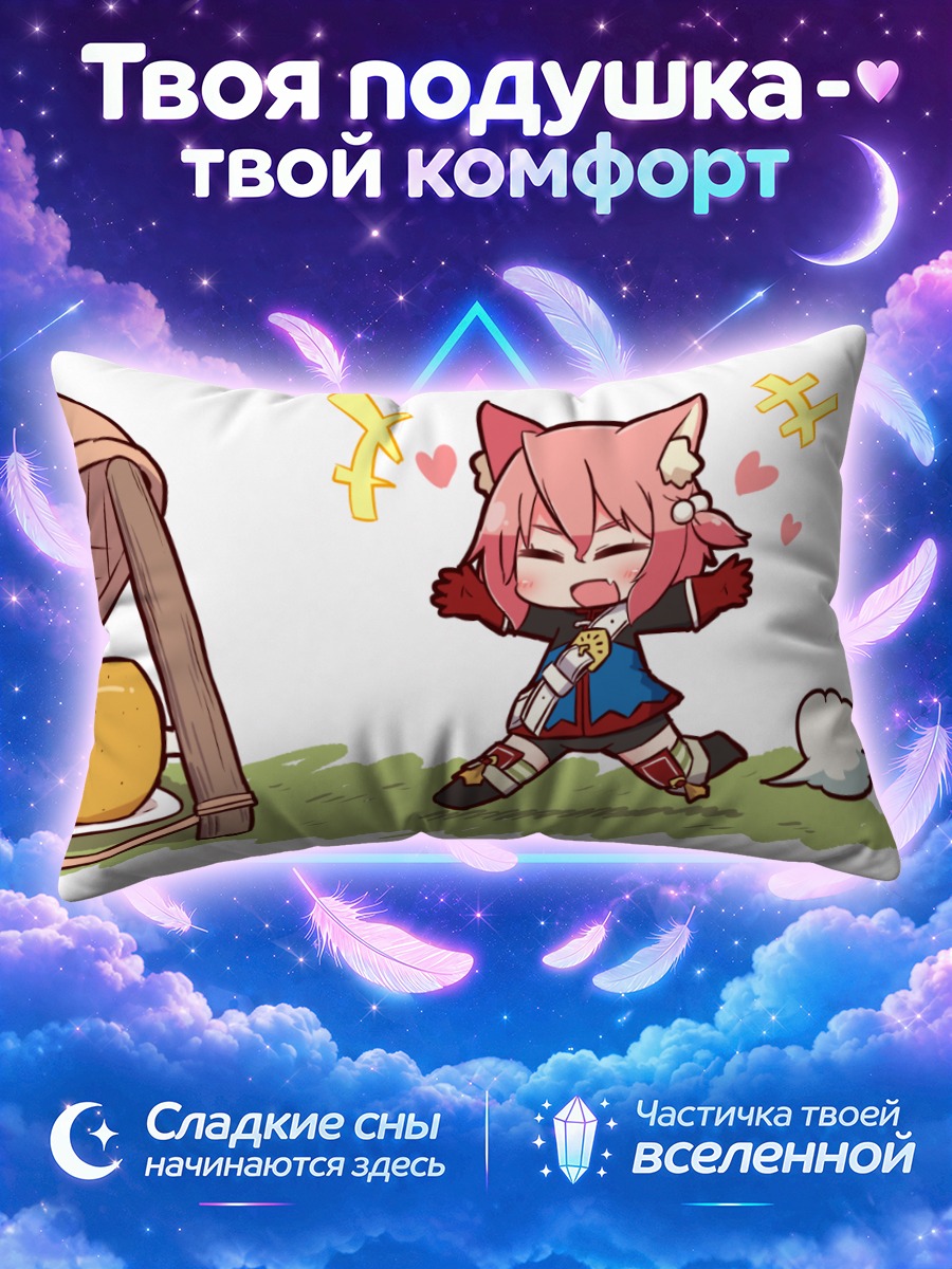 Подушка Харукара с едой