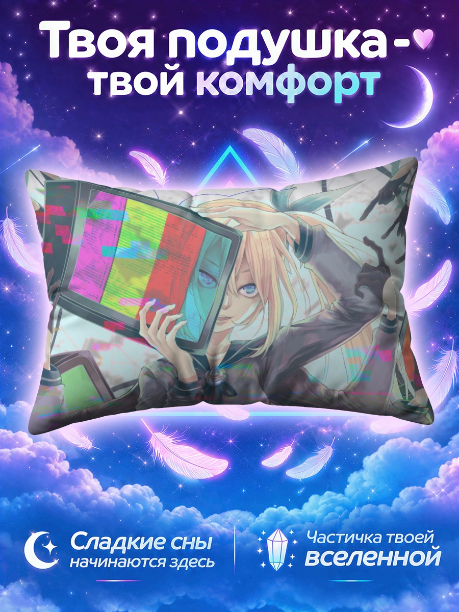 Подушка Мирай Акари с монитором
