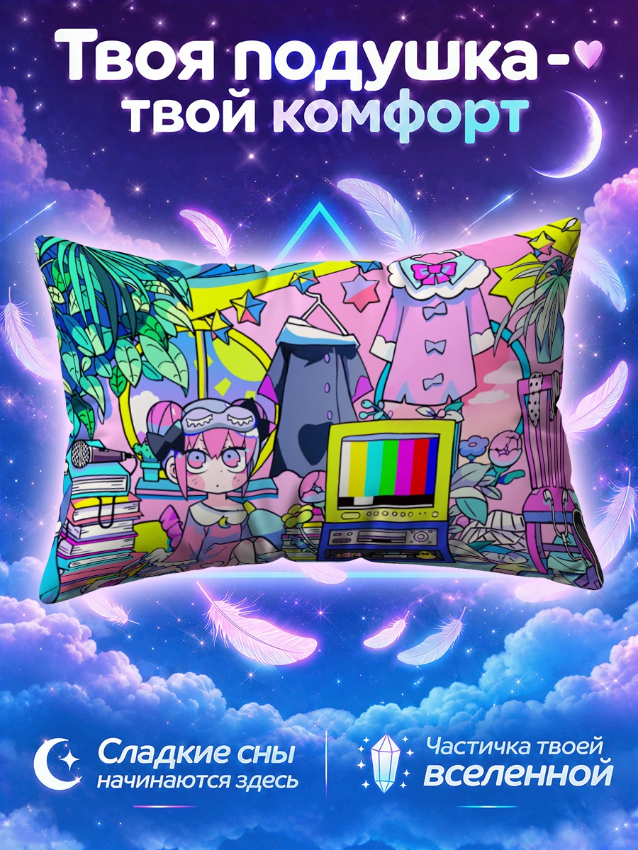 Подушка Ночная музыкальная студия