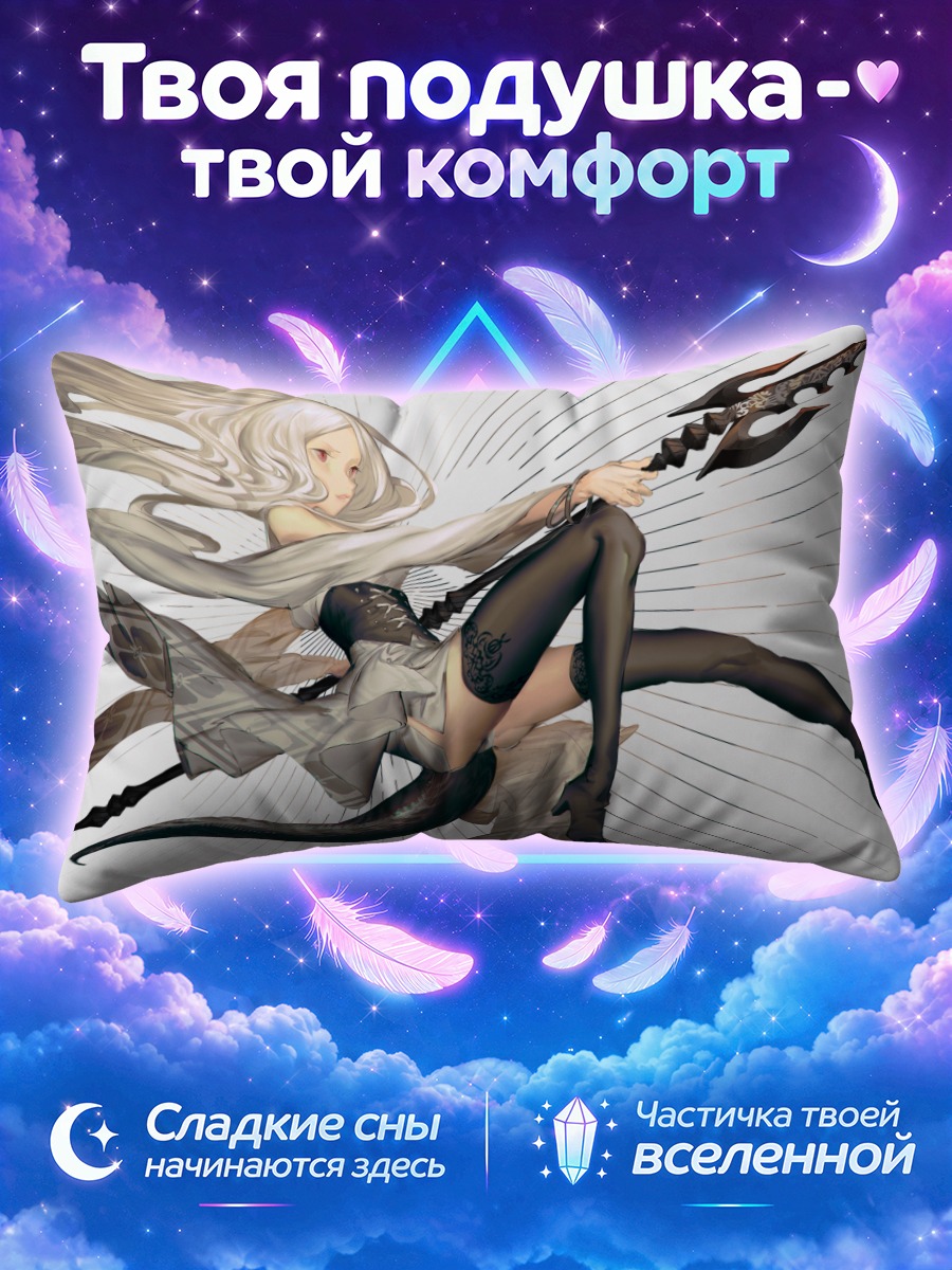 Подушка Беловолосая воительница с копьем