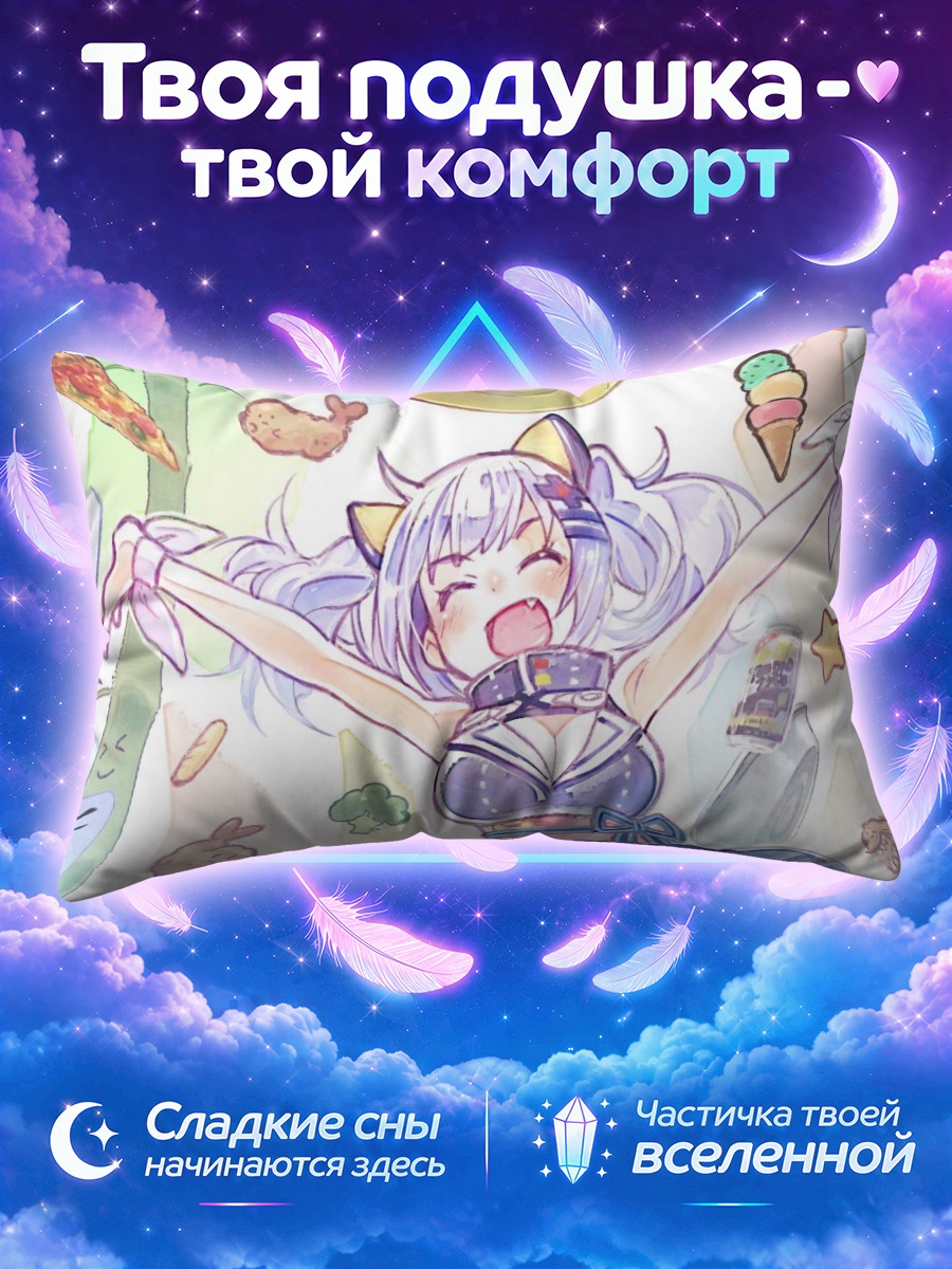 Подушка Кагуя Луна в восторге