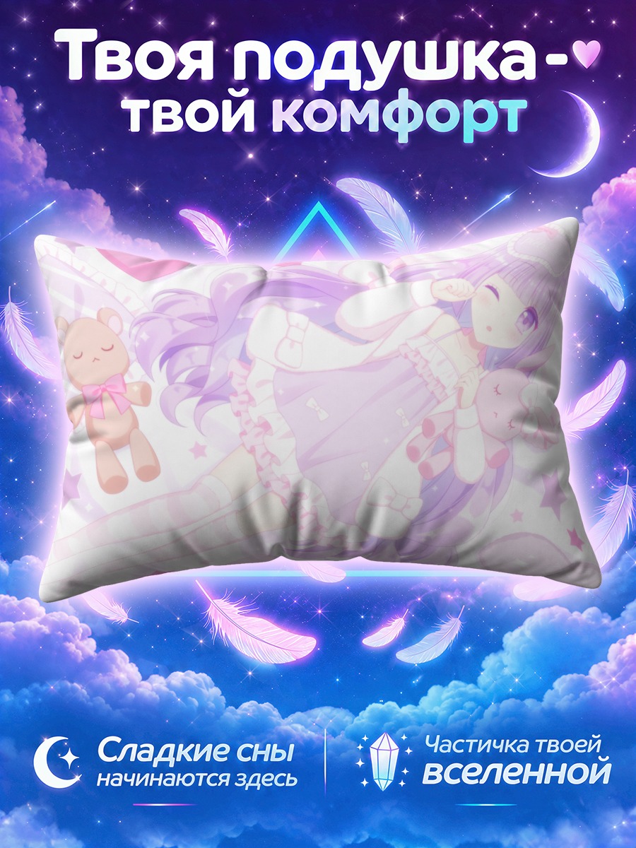 Подушка Девушка с мишкой в сиреневом платье