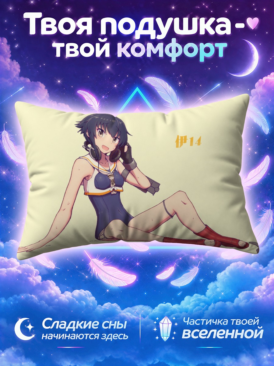 Подушка И-14 в купальнике