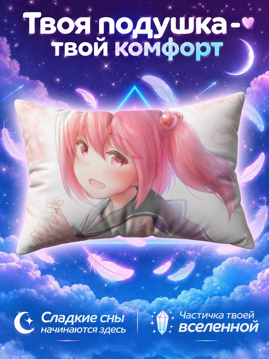 Подушка Сазанами в цветах