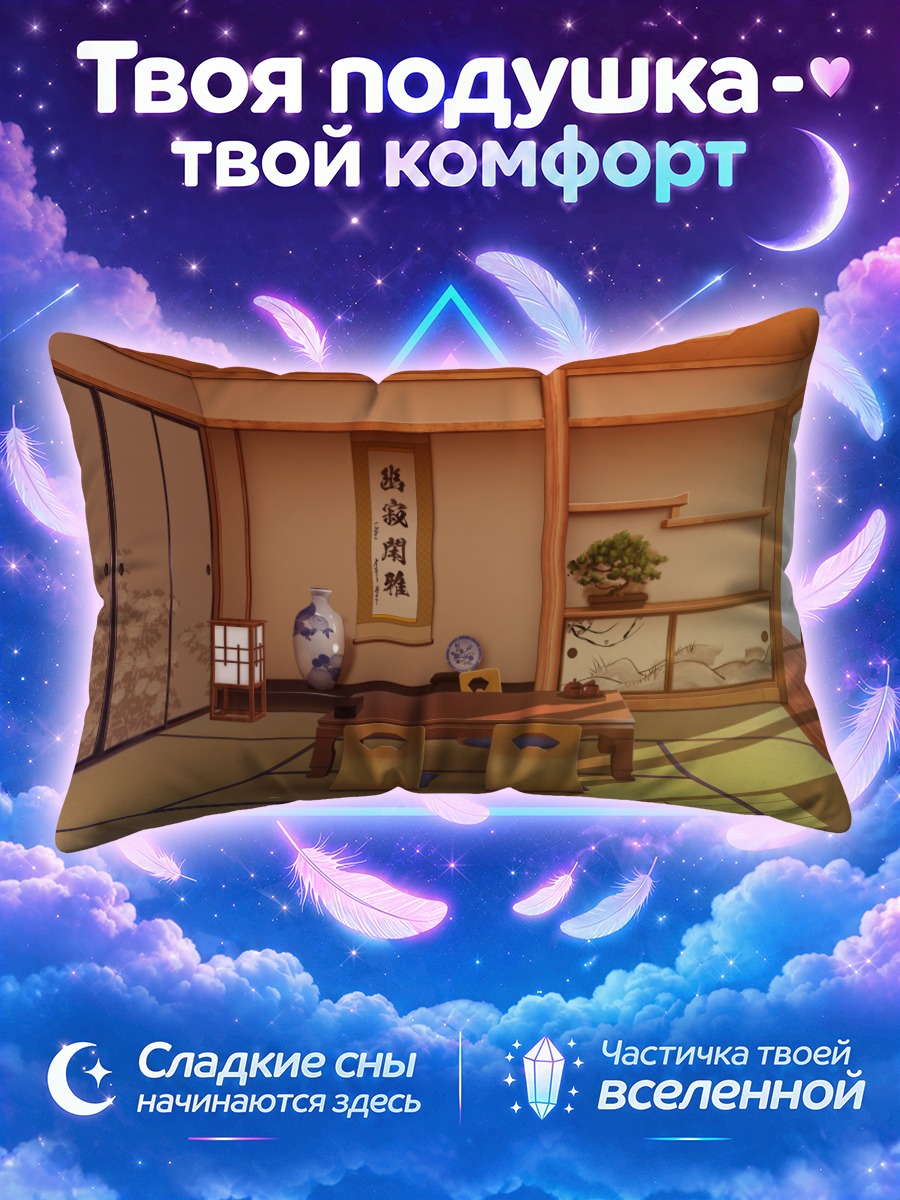 Подушка Татами у залитой солнцем галереи