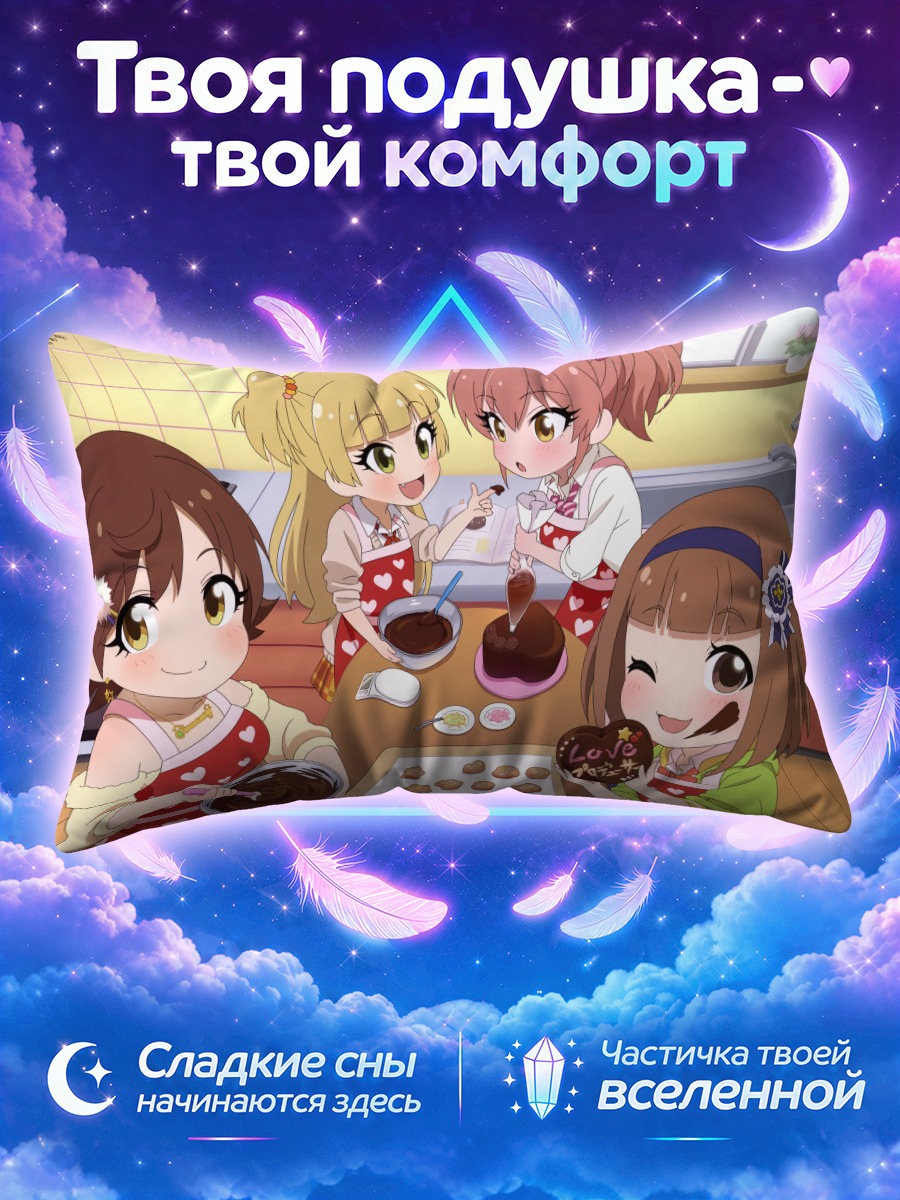Подушка Мио Хонда печет печенье