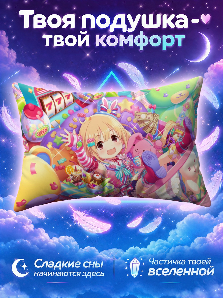 Подушка Анзу Футаба в игрушках