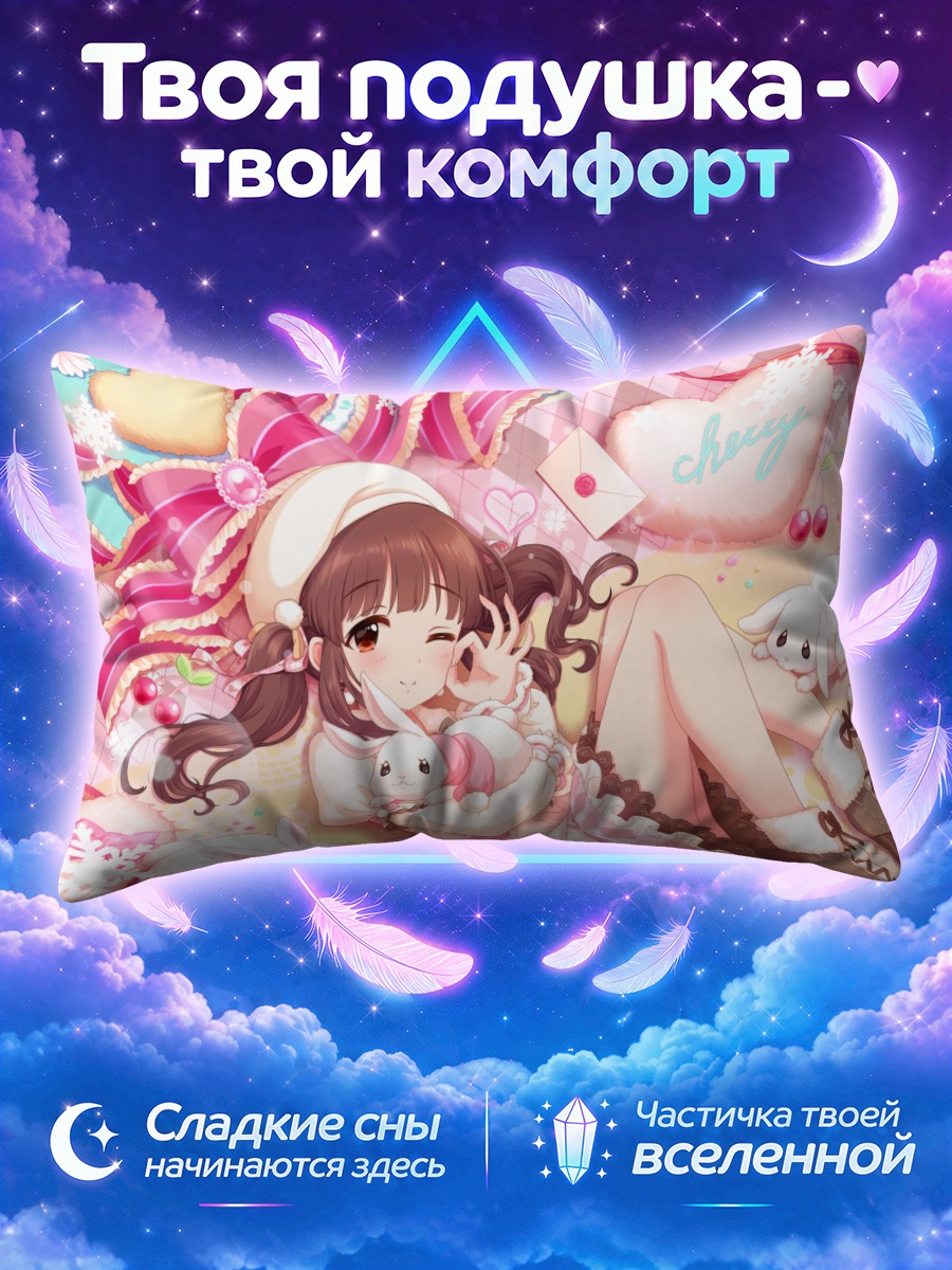 Подушка Тиэри Огата с кроликами