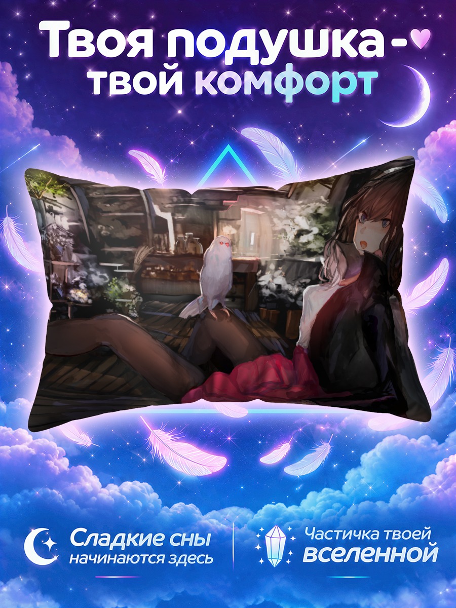 Подушка Девушка с птицей в уютной кофейне