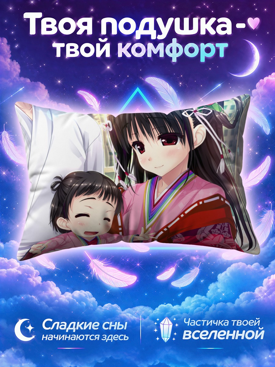 Подушка Миори Ямагами в кимоно