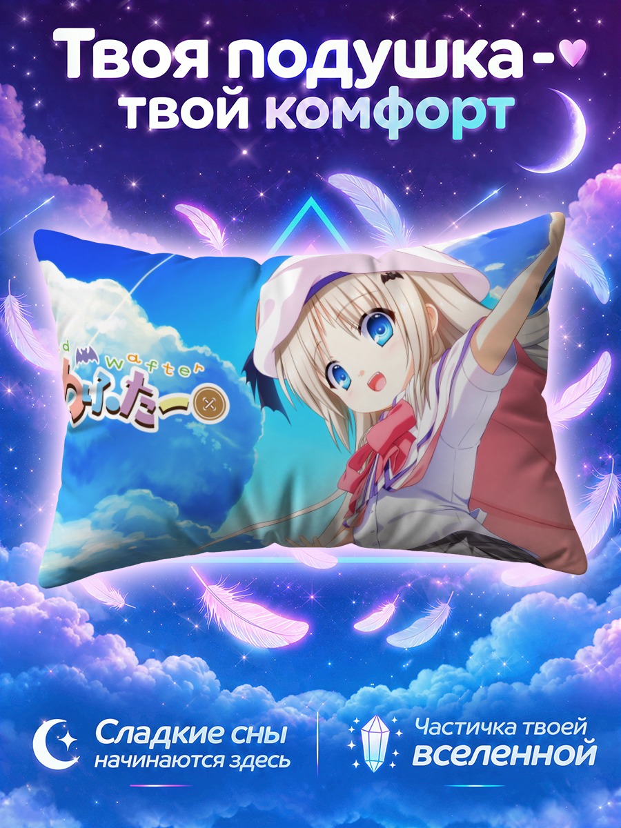 Подушка Нуми Кудрявка в облаках
