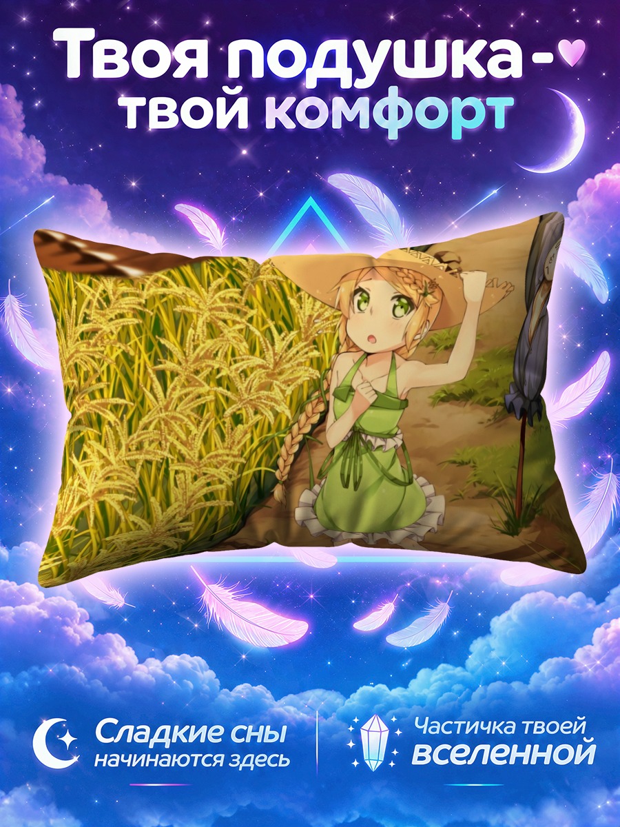 Подушка Креветка в Тунгканге