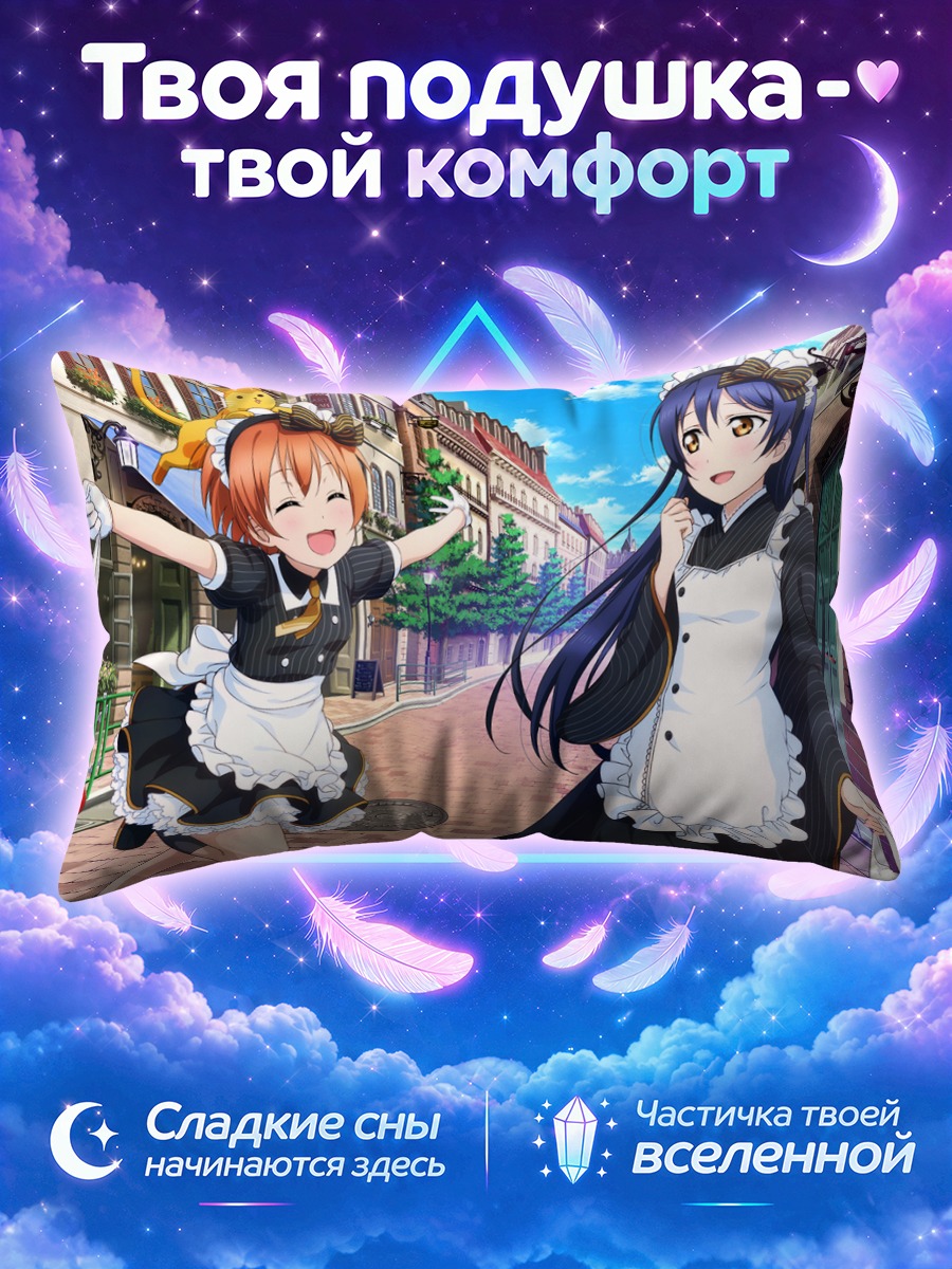 Подушка Рин и Уми горничные