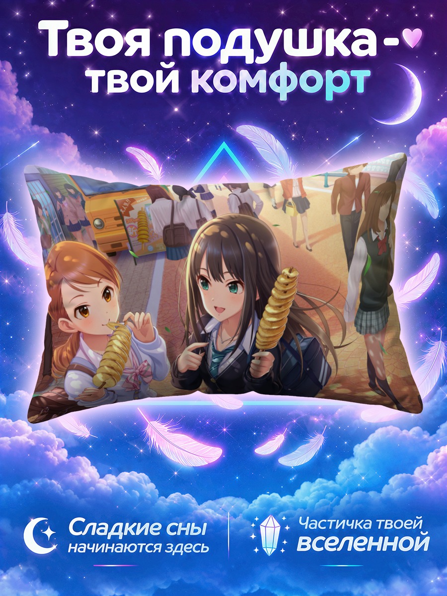 Подушка Карен Ходзё с кукурузой