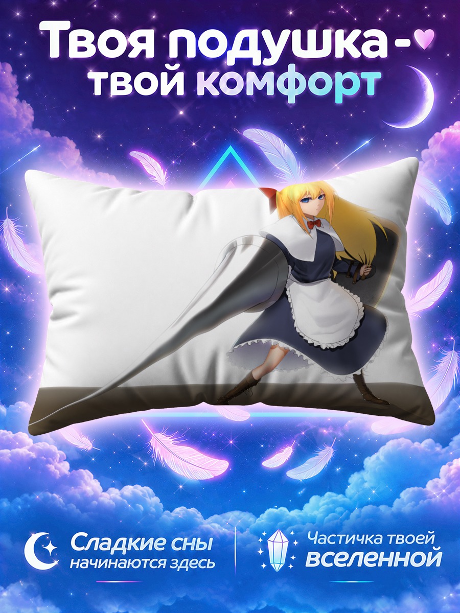 Подушка Шанхай Долл с копьем