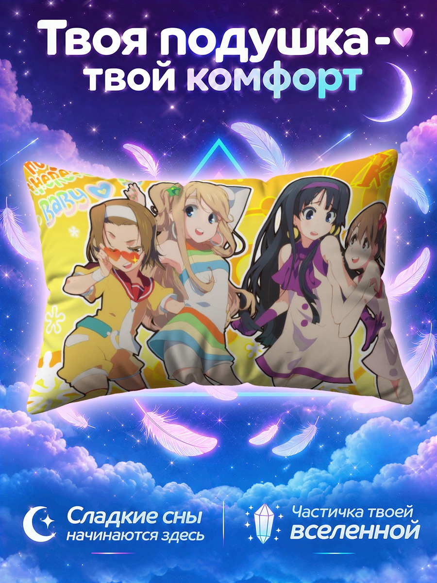 Подушка Кэйон! в ярких пляжных нарядах