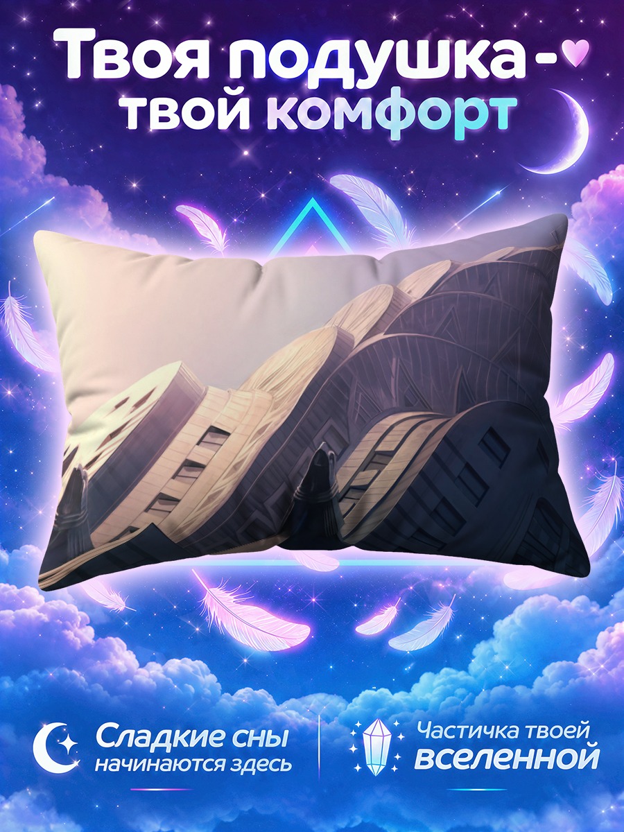 Подушка Футуристичный город в небе