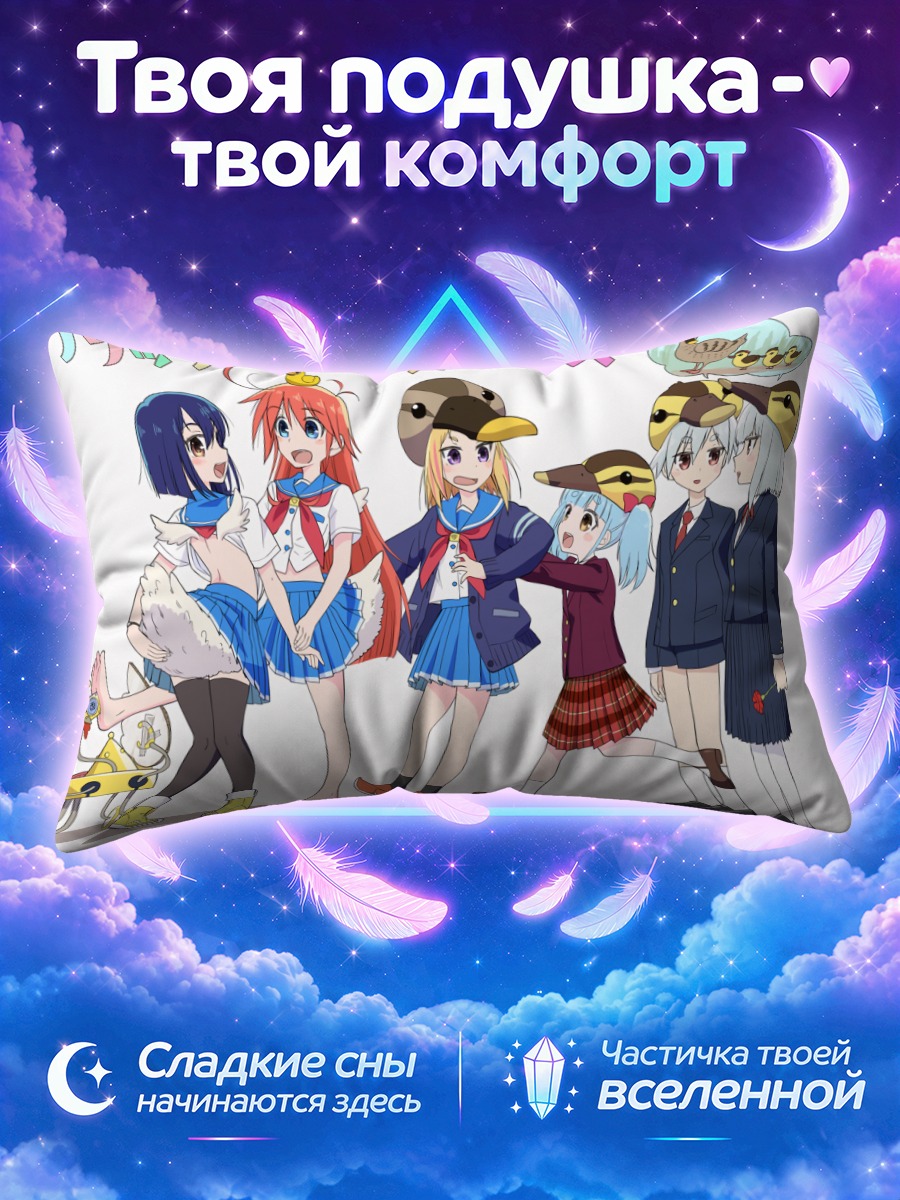 Подушка Кокона и Папика в шляпах птиц