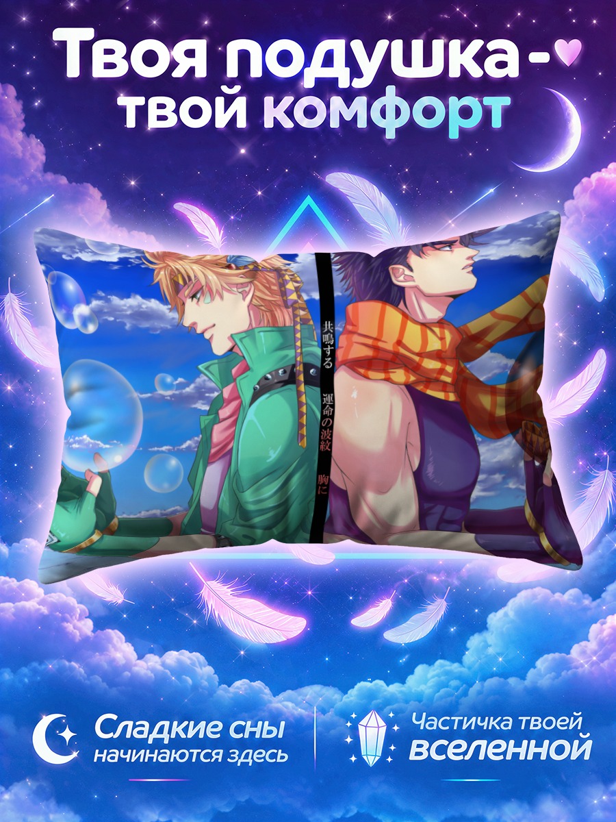 Подушка Цезарь и Джозеф