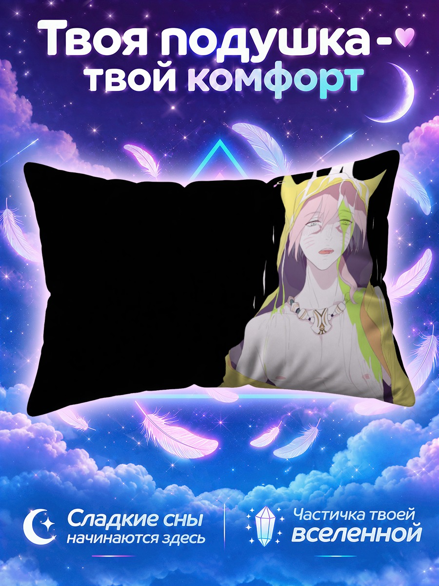 Подушка Парень в жёлтом плаще с короной