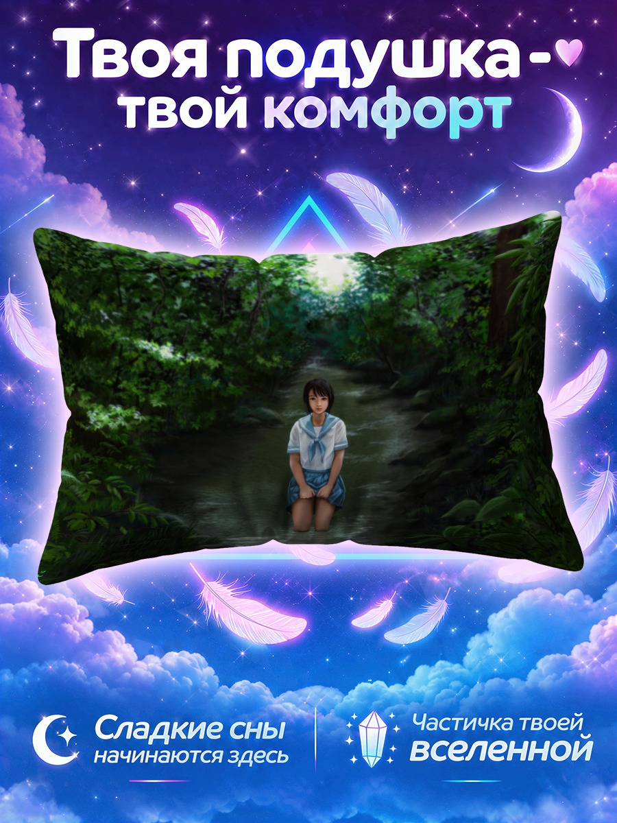 Подушка Школьница в ручье