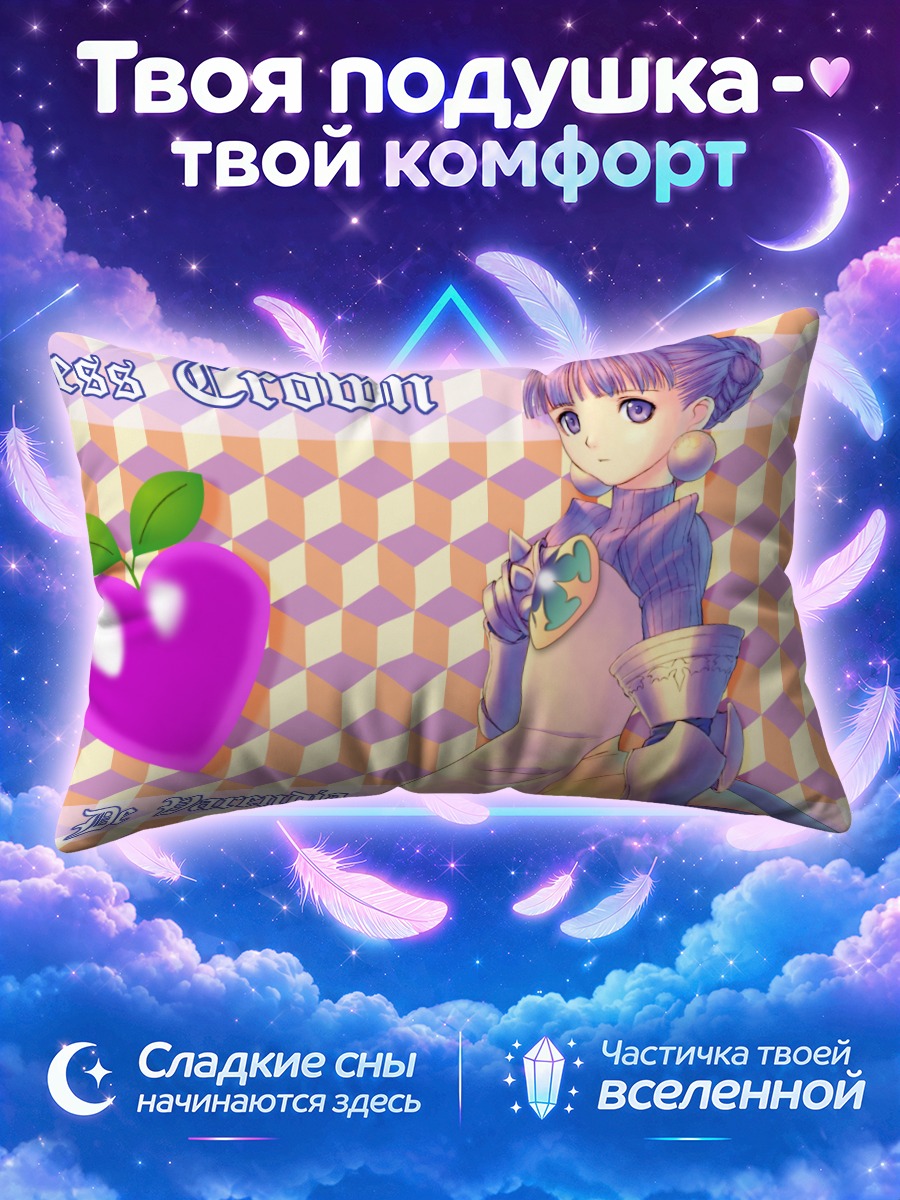 Подушка Градриэль в короне