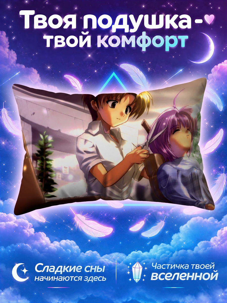 Подушка Кана Ирия в салоне