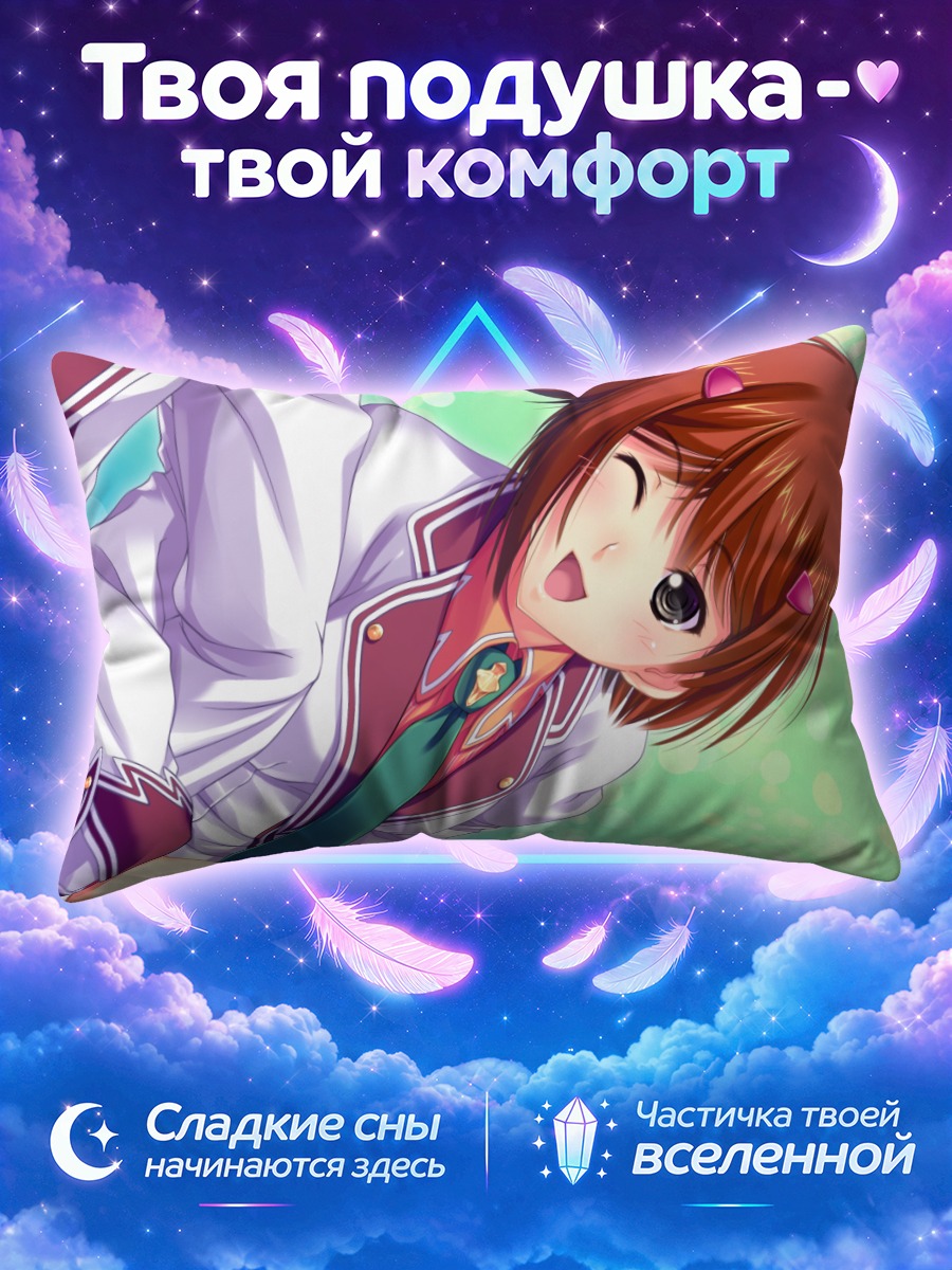 Подушка Клевер в школе