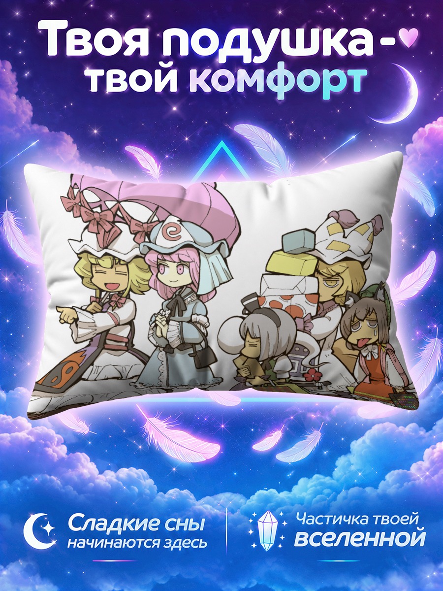Подушка Ююко и подруги с покупками