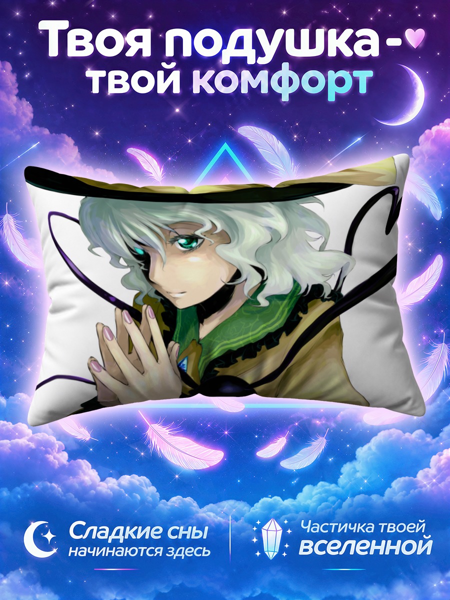 Подушка Коиши Комейдзи с чёрными щупальцами