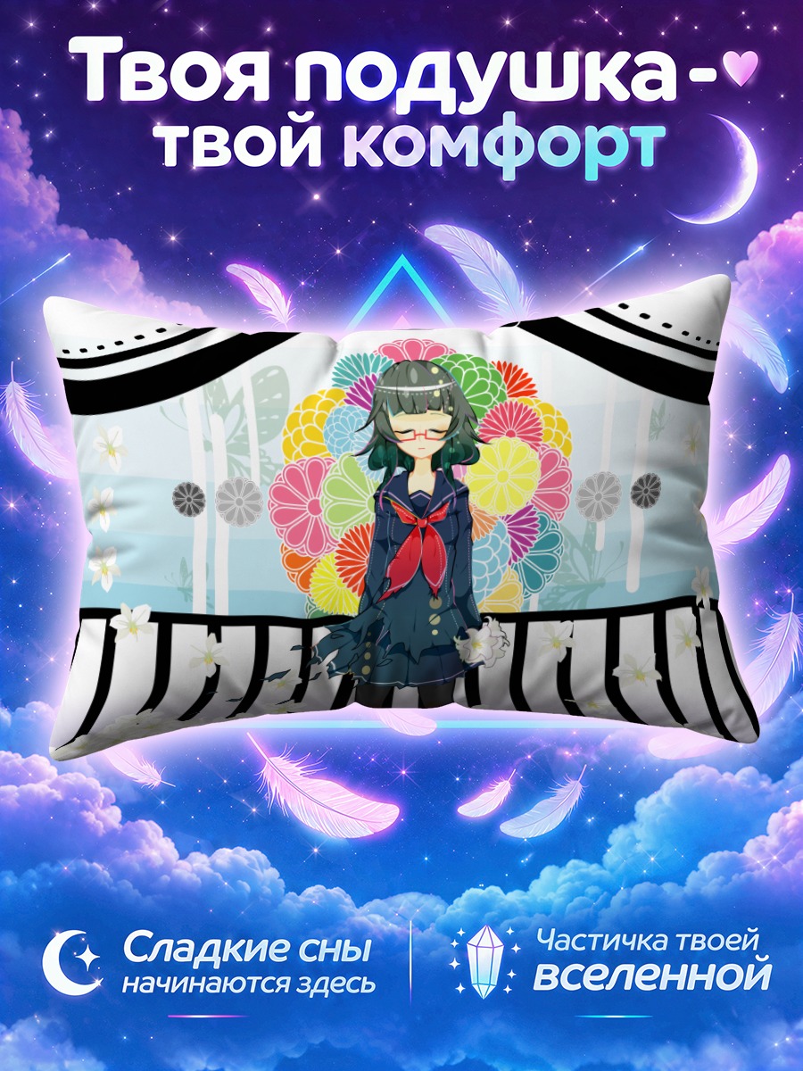 Подушка Гуми за цветочной ширмой в школьной форме