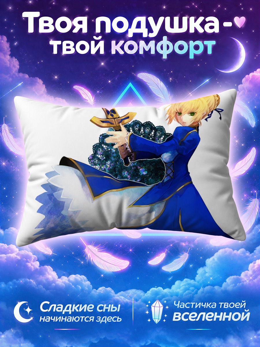 Подушка Артурия Пендрагон с мечом на фоне леса