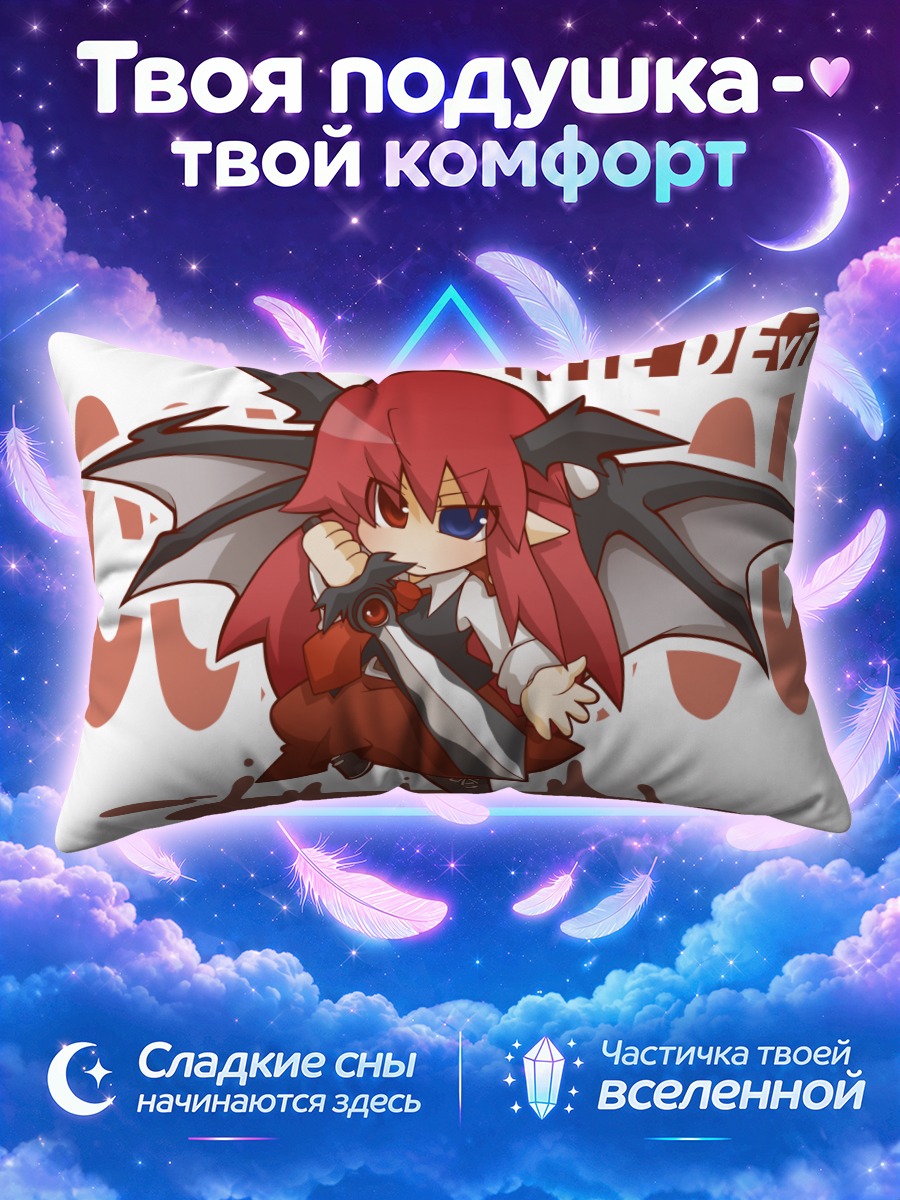 Подушка Коакума в бою