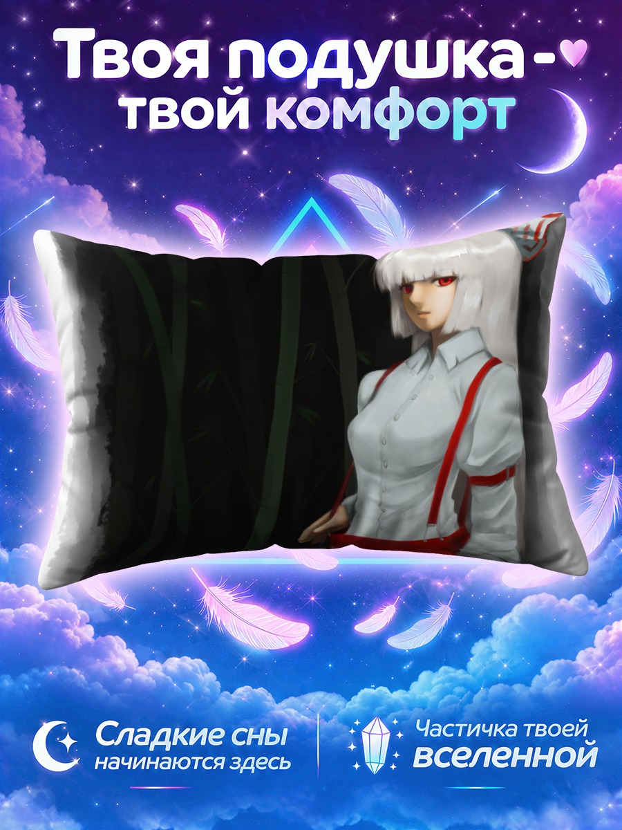Подушка Моко Фудзивара среди тёмных стволов бамбука