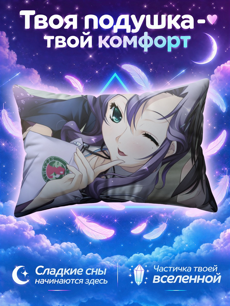 Подушка Якумо Акидзуки в кимоно