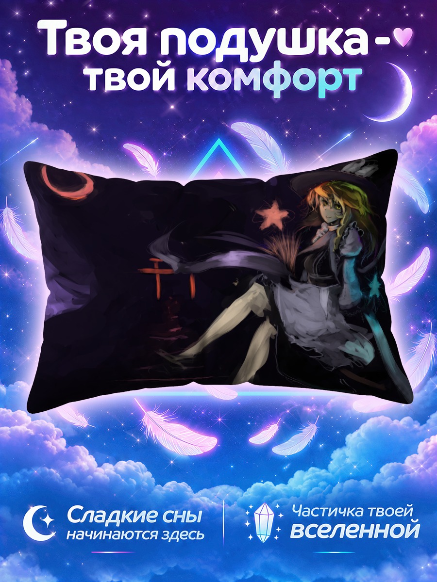 Подушка Мариса Кирисаме у алых ворот