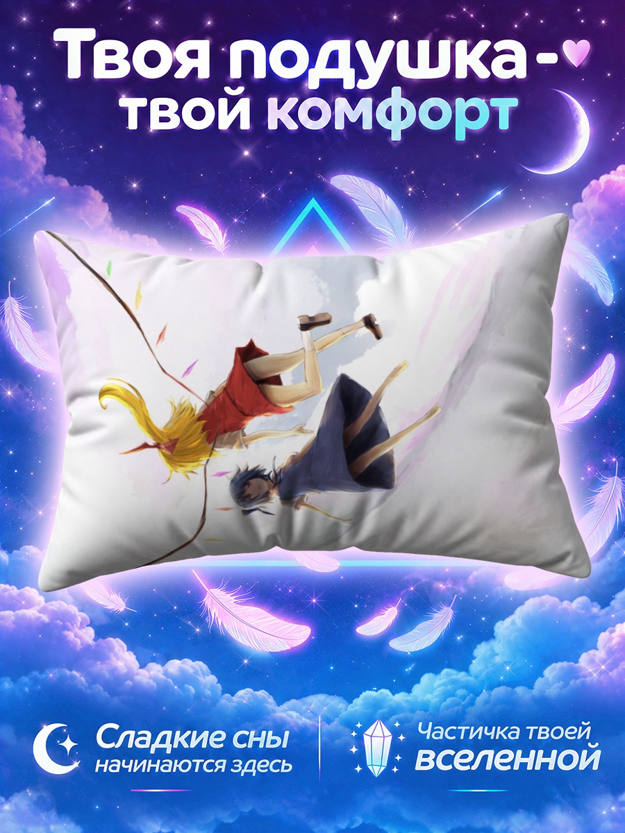 Подушка Сирно и Фландр