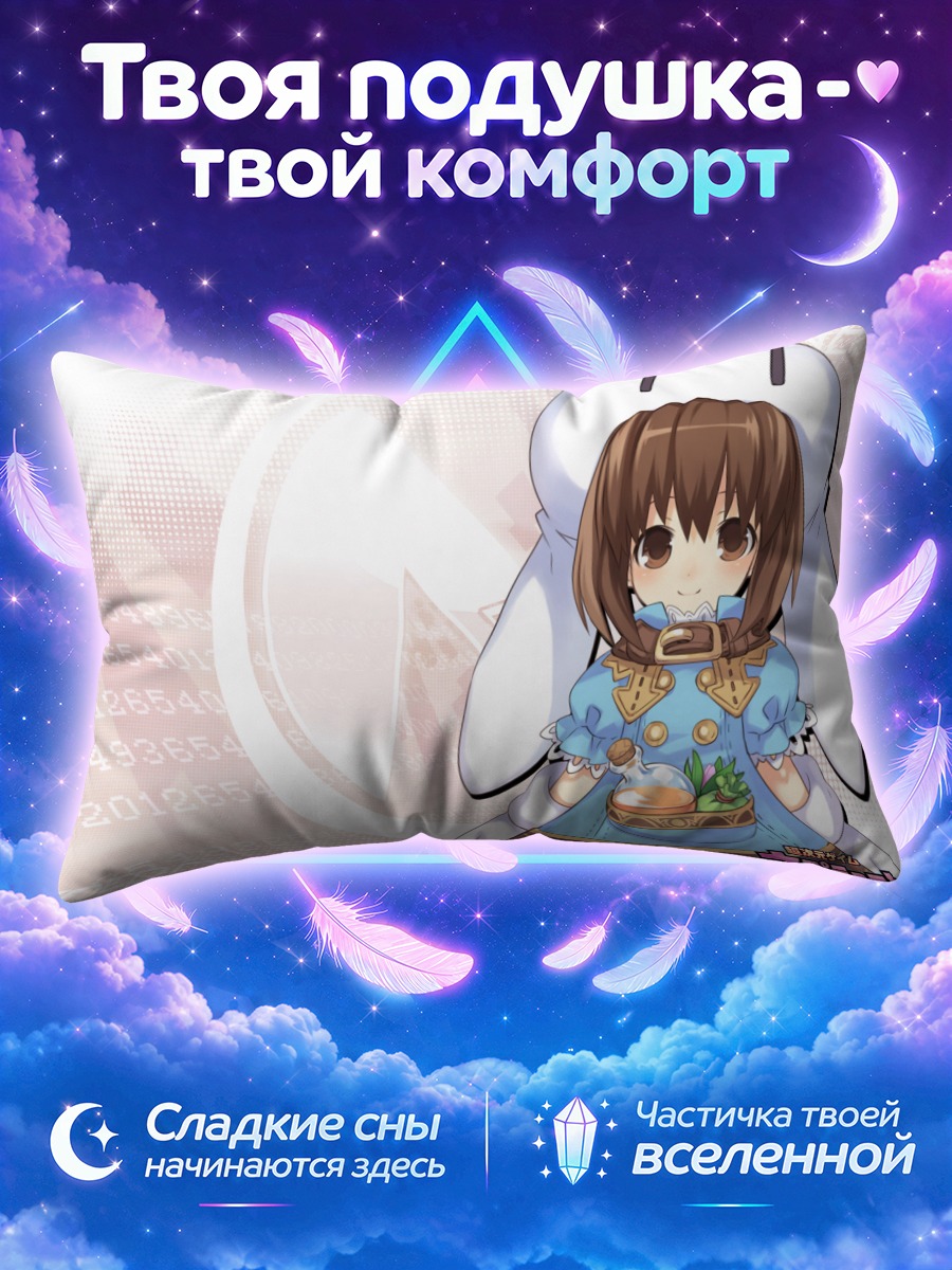 Подушка Гаст с чашей в капюшоне