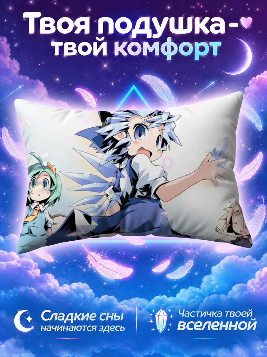 Подушка Сирно с ледяным кристаллом