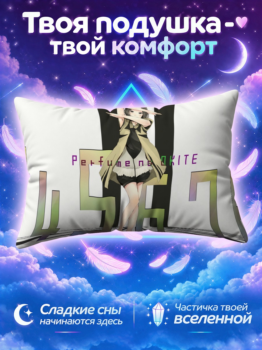 Подушка Ноччи и цифры
