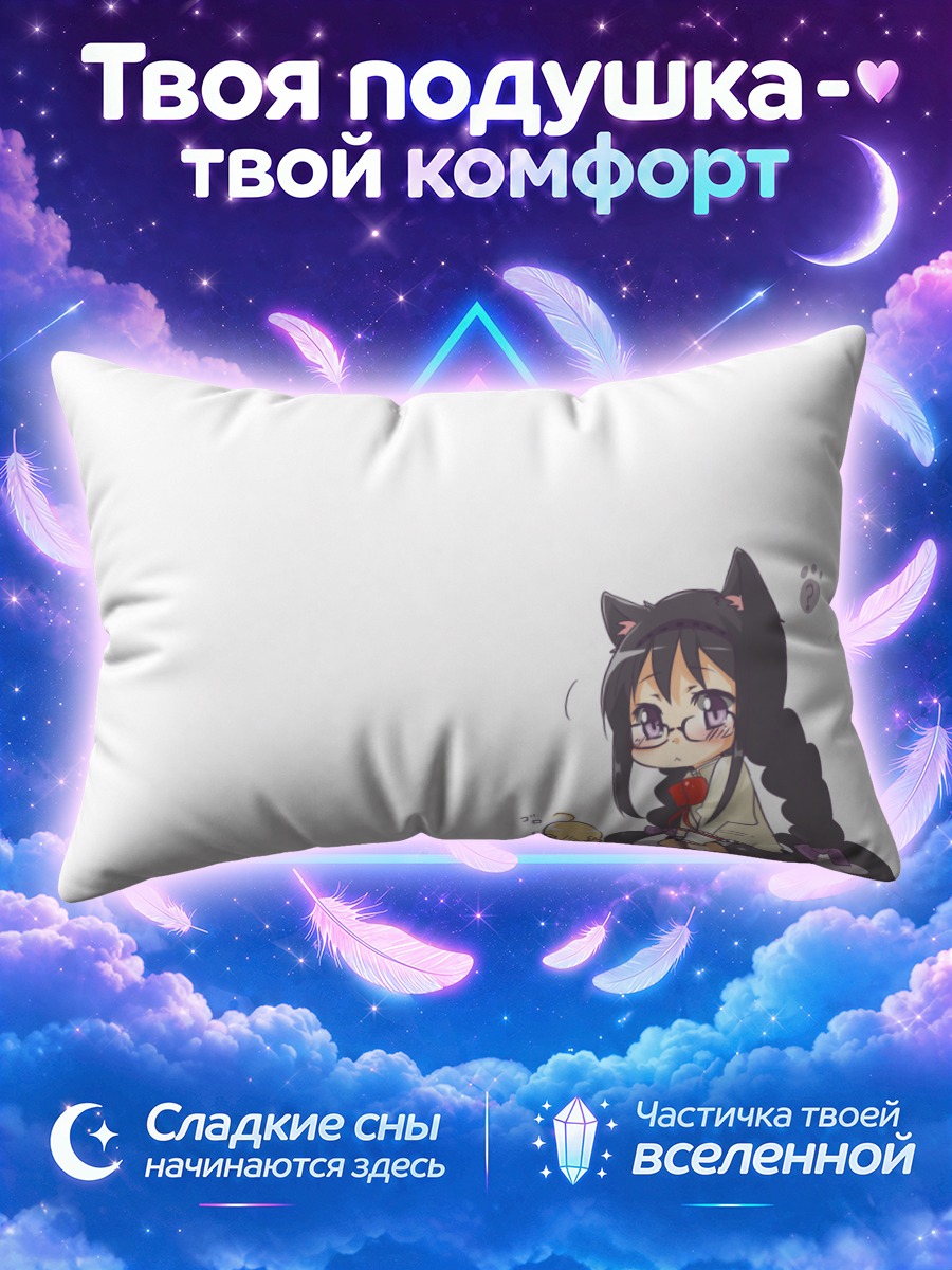 Подушка Хомура Акэми в кошачьем капюшоне с очками