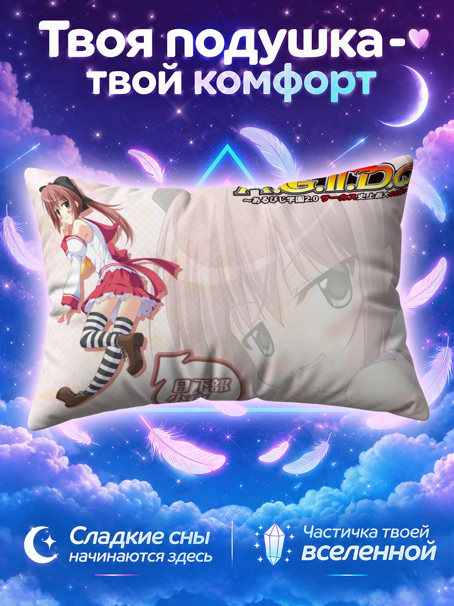 Подушка Сая Кусакабе в платье
