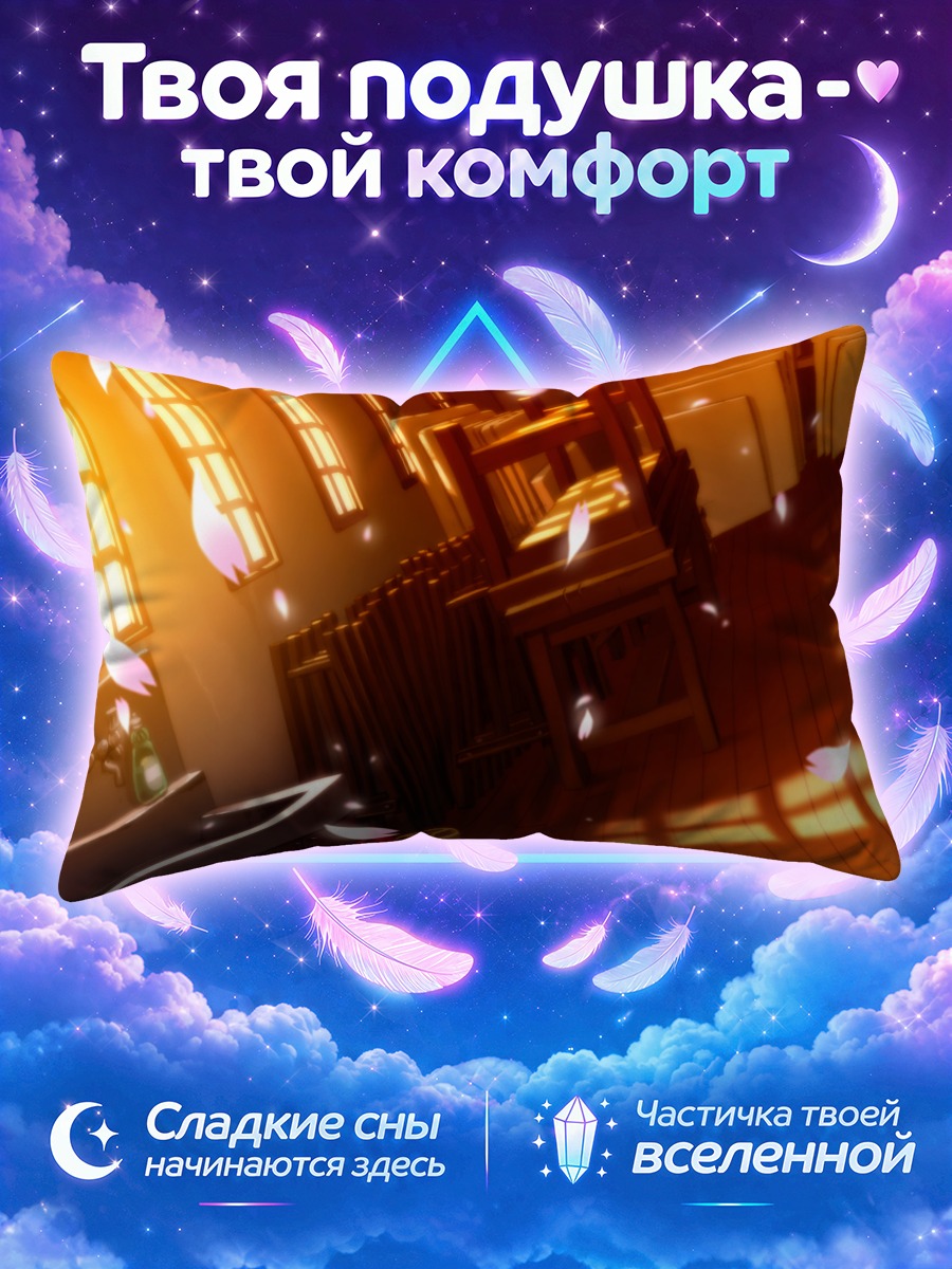 Подушка Солнечный класс