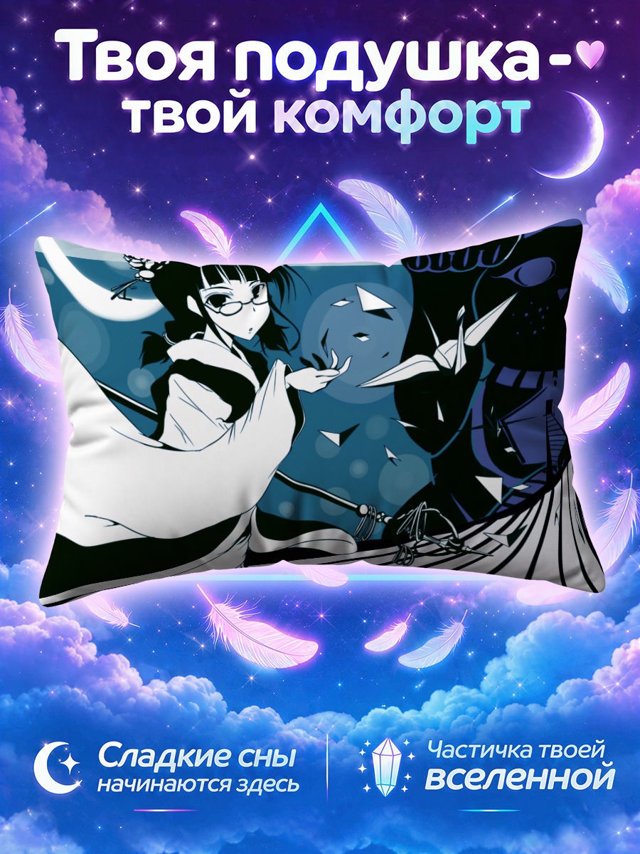 Подушка Рицуко Акидзуки и кот